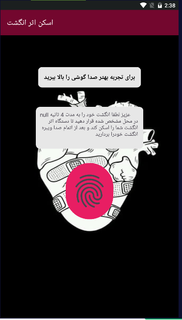 اسکرین شات 4 برنامه فشار خون سنج با اثر انگشت