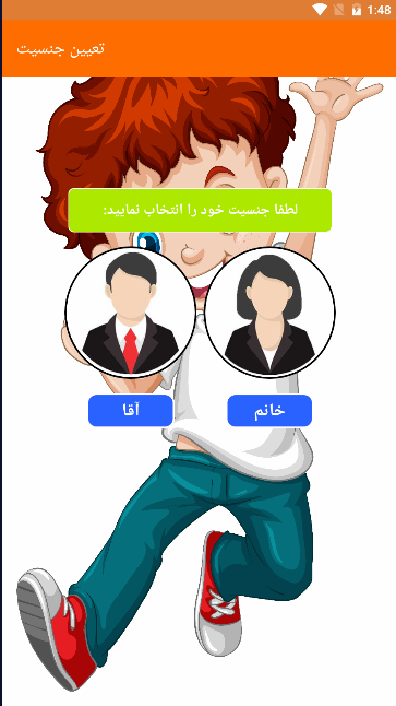 اسکرین شات 3 برنامه تعداد بچه های آیندم با اثر انگشت