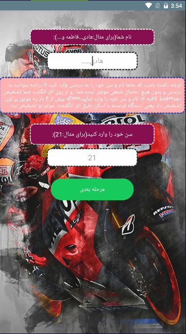 اسکرین شات 4 برنامه موتور آیندم با اثر انگشت