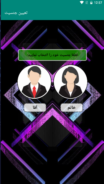 اسکرین شات 3 برنامه مدرک آیندم با اثر انگشت