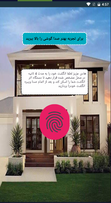 اسکرین شات 3 برنامه خونه آیندم با اثر انگشت