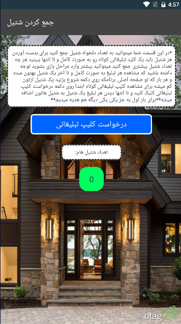 اسکرین شات 5 برنامه خونه آیندم با اثر انگشت
