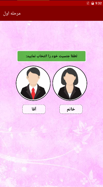 اسکرین شات 3 برنامه دروغ سنج با اثر انگشت