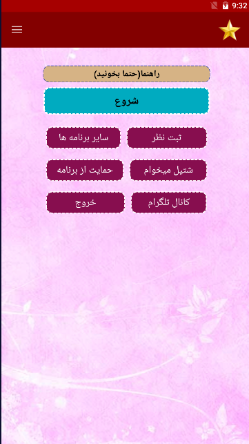 اسکرین شات 1 برنامه دروغ سنج با اثر انگشت