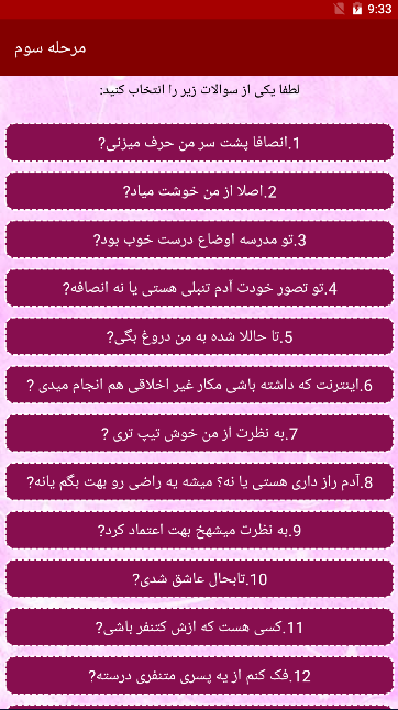 اسکرین شات 7 برنامه دروغ سنج با اثر انگشت