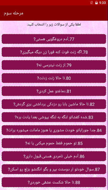 اسکرین شات 6 برنامه دروغ سنج با اثر انگشت