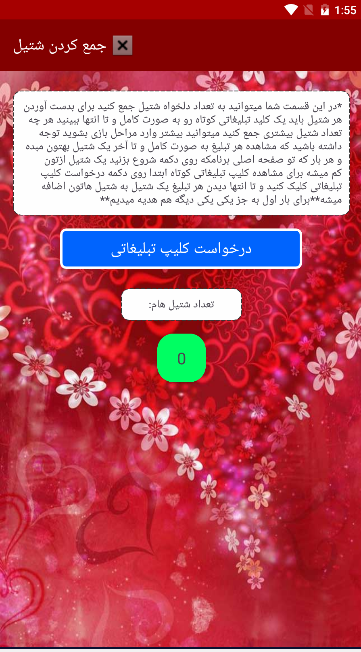 اسکرین شات 5 برنامه عشق سنج  با اثر انگشت