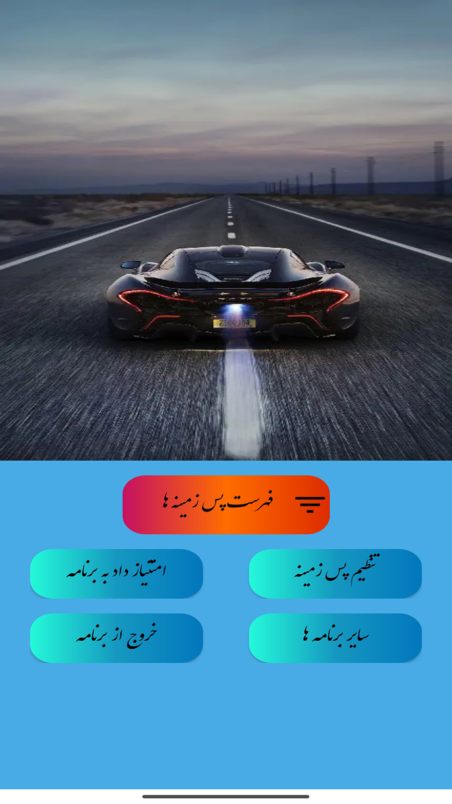 اسکرین شات 1 برنامه تصویر زمینه ماشین/لاکچری