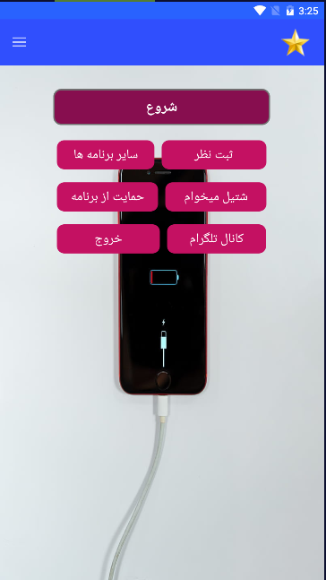 اسکرین شات 1 برنامه گوشی آیندم با اثر انگشت