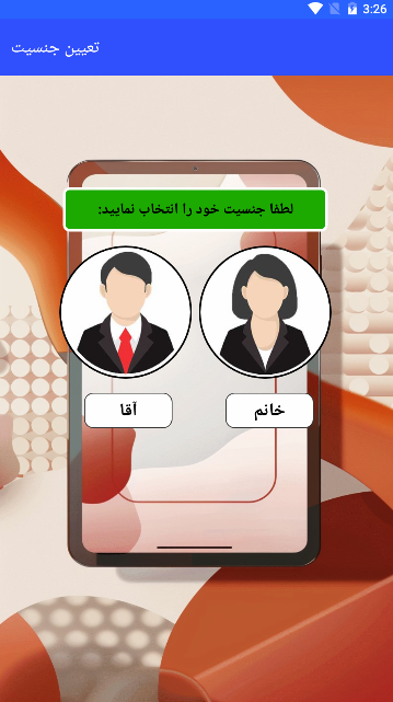 اسکرین شات 3 برنامه گوشی آیندم با اثر انگشت