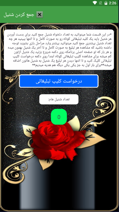 اسکرین شات 5 برنامه اسم مادر شوهر آیندم با اثر انگشت