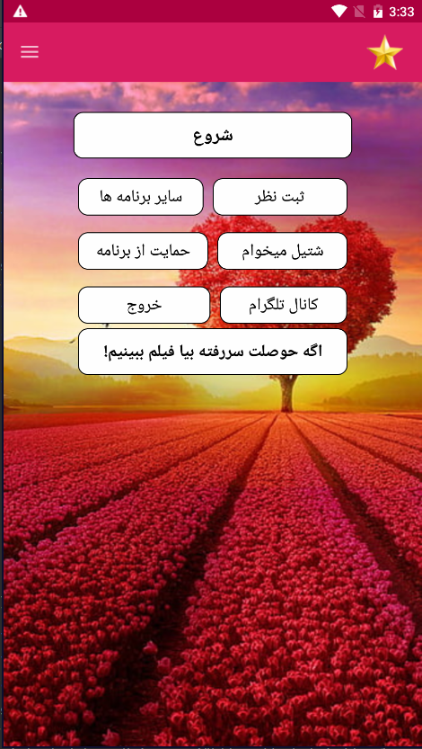 اسکرین شات 1 برنامه تشخیص حاملگی با اثر انگشت