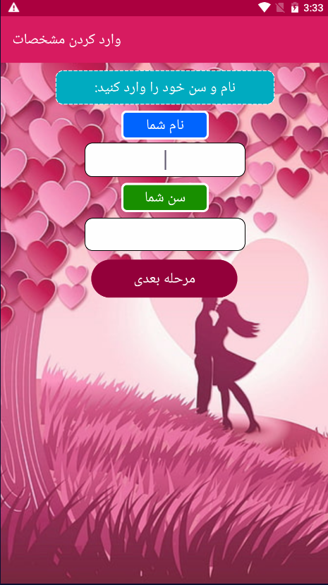 اسکرین شات 3 برنامه تشخیص حاملگی با اثر انگشت