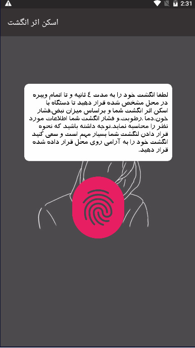 اسکرین شات 5 برنامه زمان مرگ پدرم با اثر انگشت