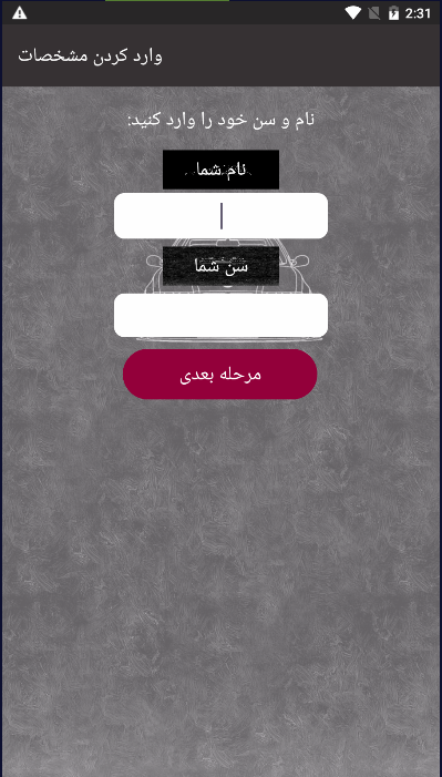 اسکرین شات 4 برنامه زمان مرگ پدرم با اثر انگشت