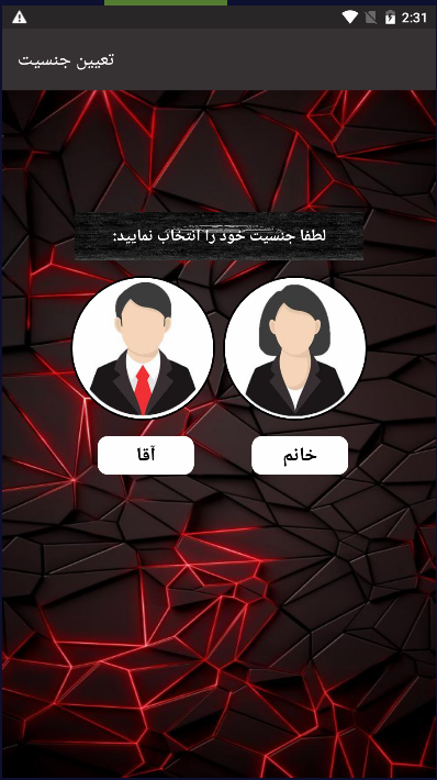 اسکرین شات 3 برنامه زمان مرگ پدرم با اثر انگشت
