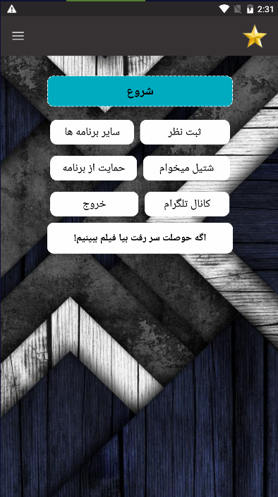 اسکرین شات 1 برنامه زمان مرگ پدرم با اثر انگشت