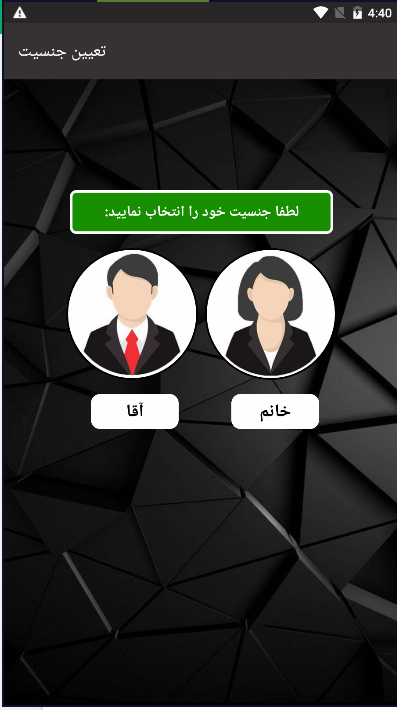 اسکرین شات 3 برنامه زمان مرگ دوستم با اثر انگشت
