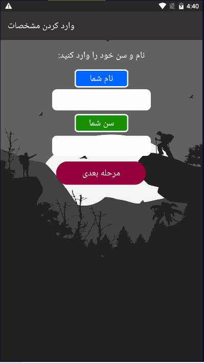 اسکرین شات 4 برنامه زمان مرگ دوستم با اثر انگشت