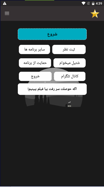 اسکرین شات 1 برنامه زمان مرگ دوستم با اثر انگشت