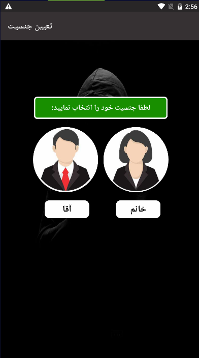 اسکرین شات 3 برنامه زمان مرگ مادرم با اثر انگشت