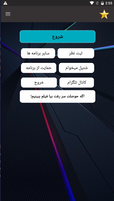 اسکرین شات 1 برنامه زمان مرگ مادرم با اثر انگشت