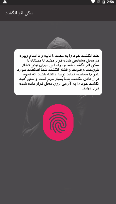 اسکرین شات 5 برنامه زمان مرگ مادرم با اثر انگشت