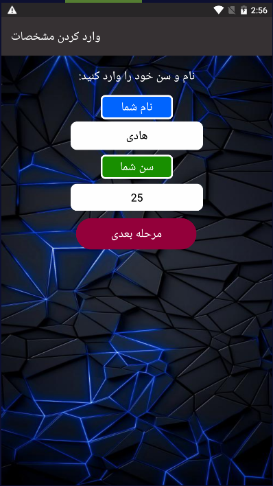 اسکرین شات 4 برنامه زمان مرگ مادرم با اثر انگشت