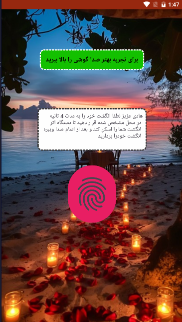 اسکرین شات 5 برنامه عکس همسر آیندم با اثر انگشت