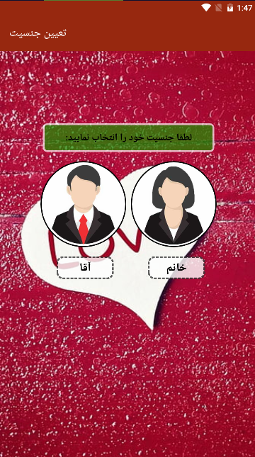 اسکرین شات 3 برنامه عکس همسر آیندم با اثر انگشت