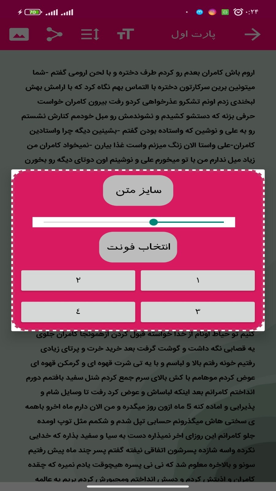 اسکرین شات 6 برنامه رمان ازدواج اجباری