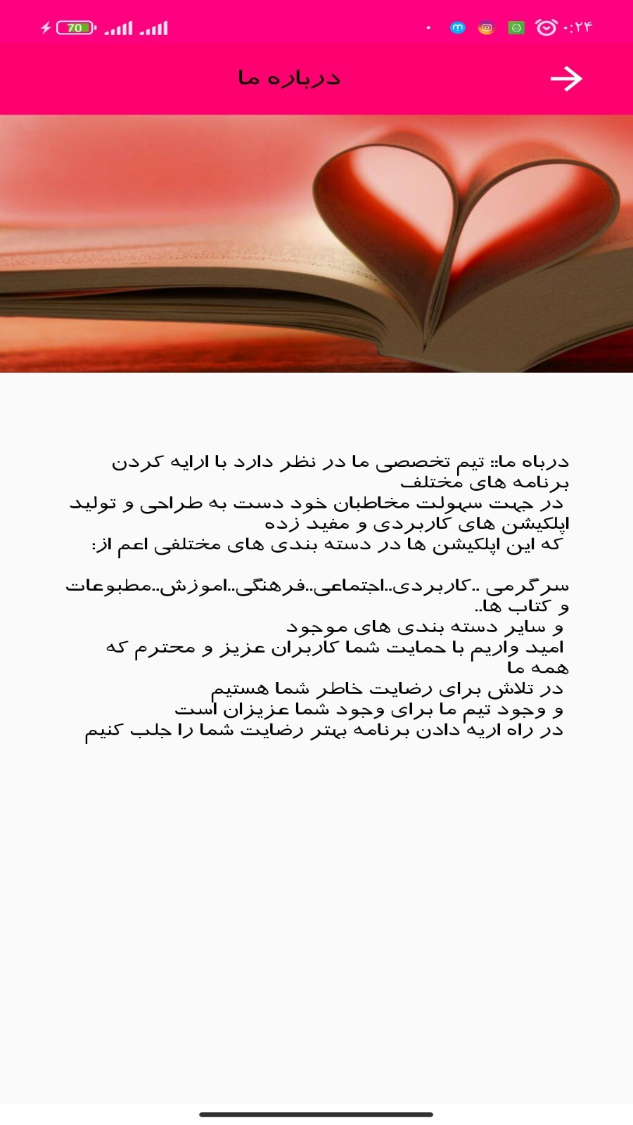 اسکرین شات 4 برنامه رمان ازدواج اجباری