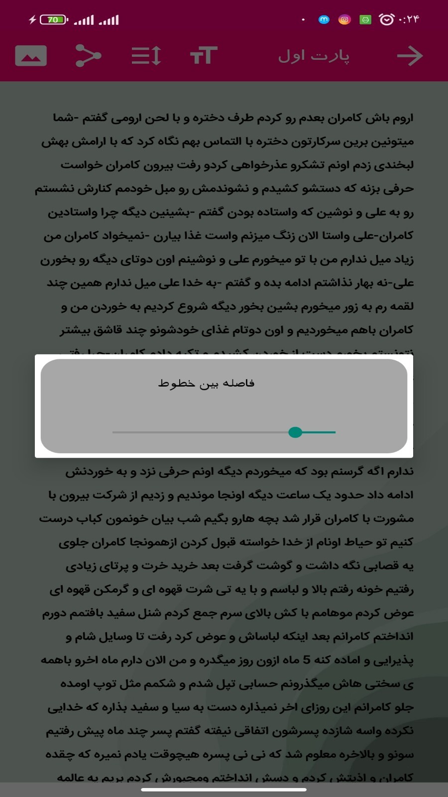 اسکرین شات 7 برنامه رمان ازدواج اجباری