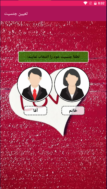 اسکرین شات 2 برنامه اسم همسر آیندم با اثر انگشت