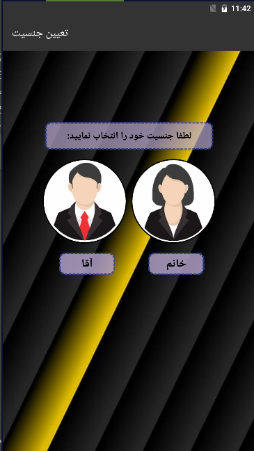 اسکرین شات 3 برنامه زمان مرگ با اثر انگشت