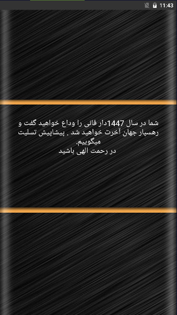 اسکرین شات 5 برنامه زمان مرگ با اثر انگشت