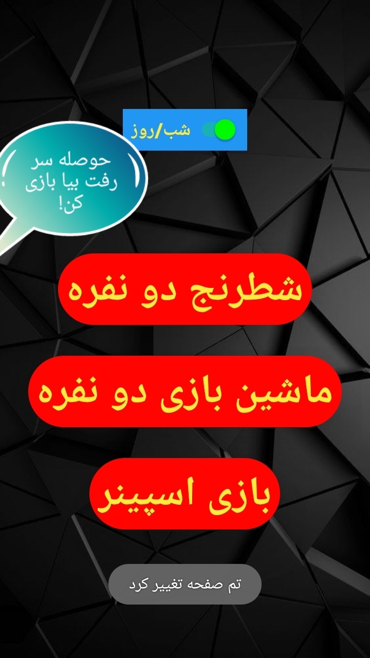 اسکرین شات 1 برنامه هادینو_دنیای سرگرمی