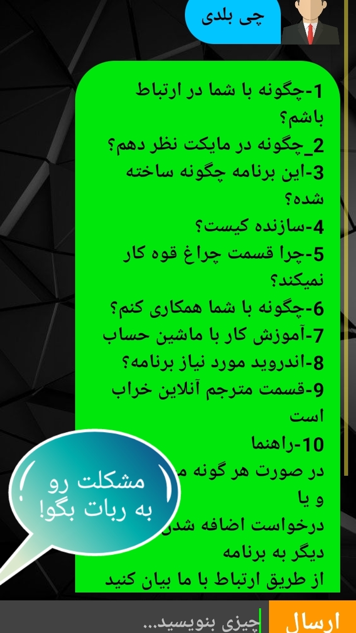 اسکرین شات 6 برنامه هادینو_دنیای سرگرمی