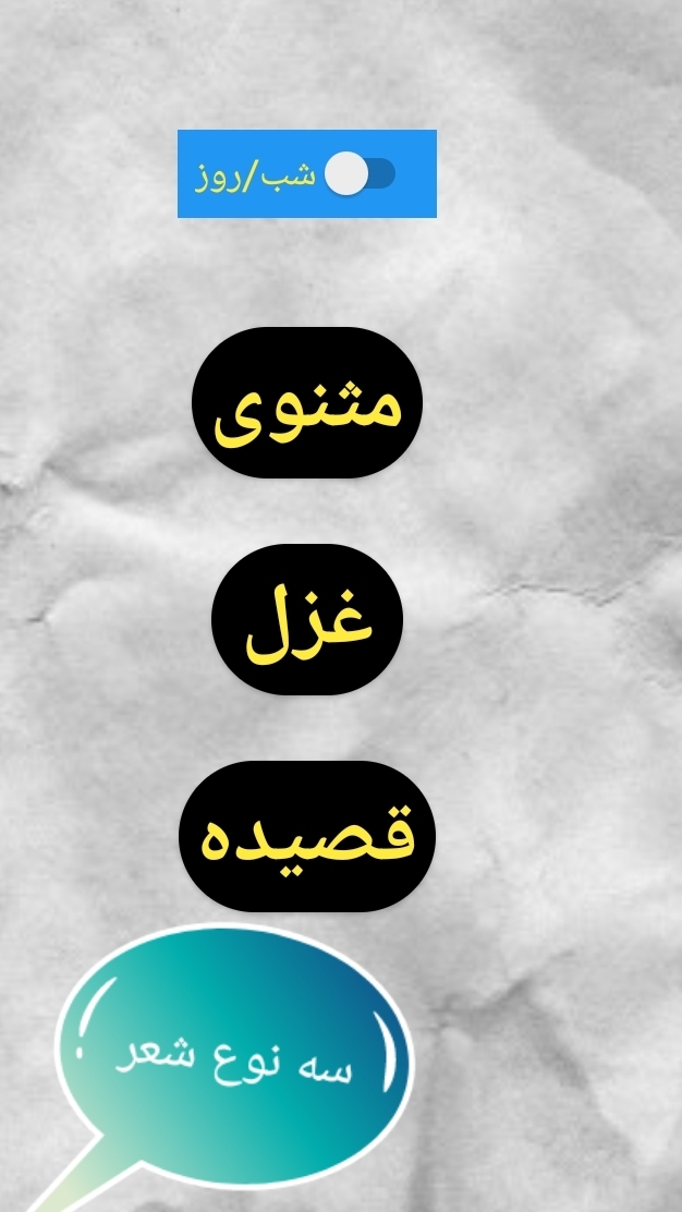 اسکرین شات 3 برنامه هادینو_دنیای سرگرمی