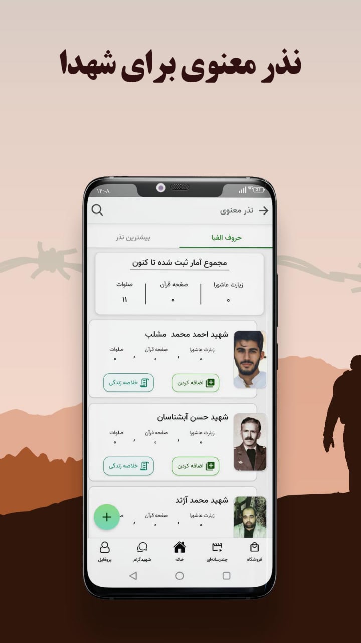 اسکرین شات 6 برنامه هادیون