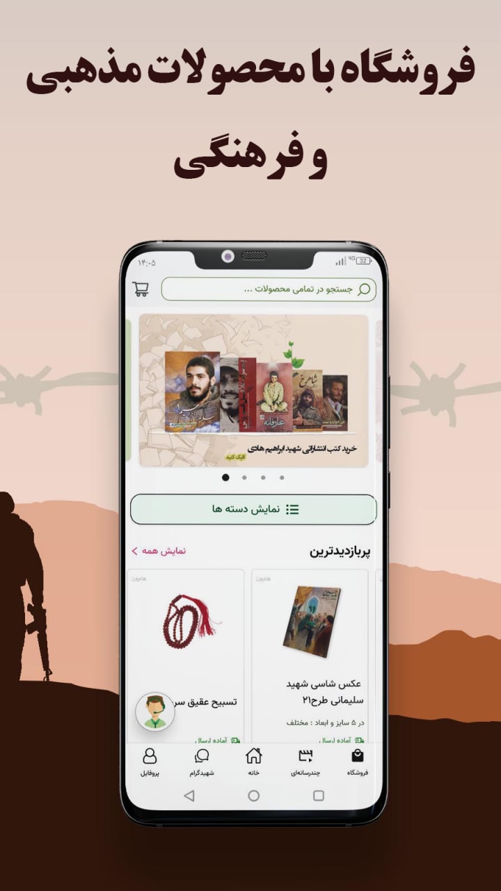 اسکرین شات 4 برنامه هادیون