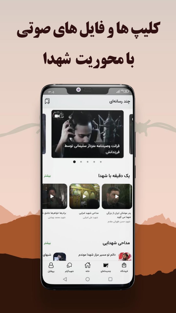 اسکرین شات 5 برنامه هادیون