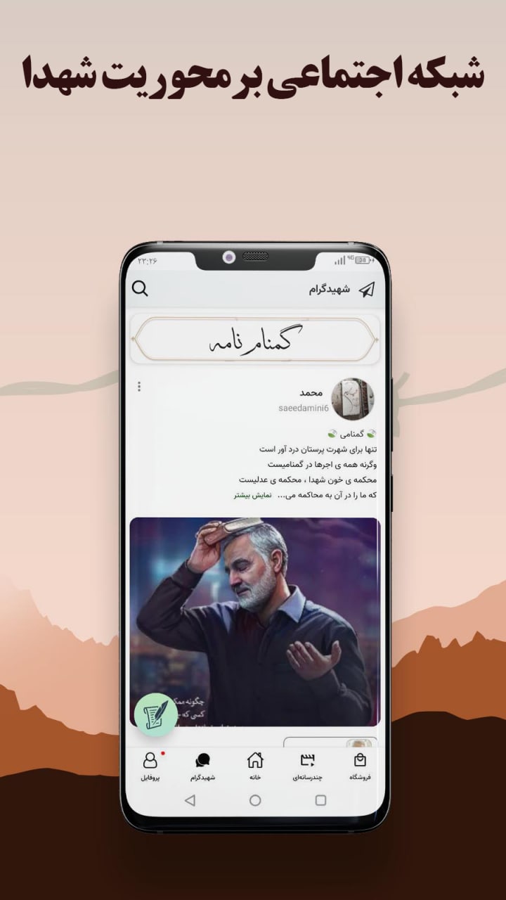 اسکرین شات 3 برنامه هادیون