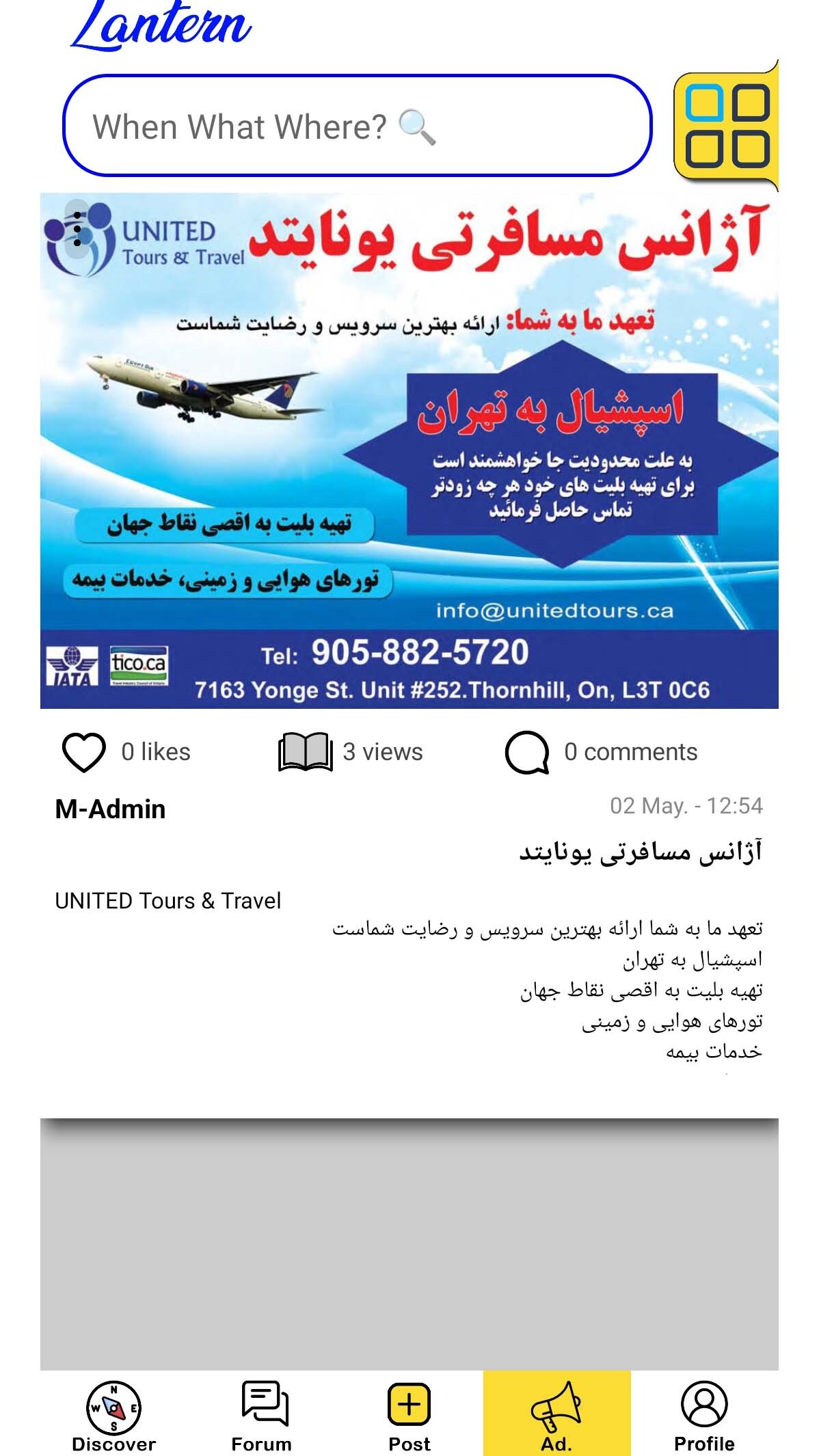 اسکرین شات 5 برنامه Lantern (مهاجرت کانادا)