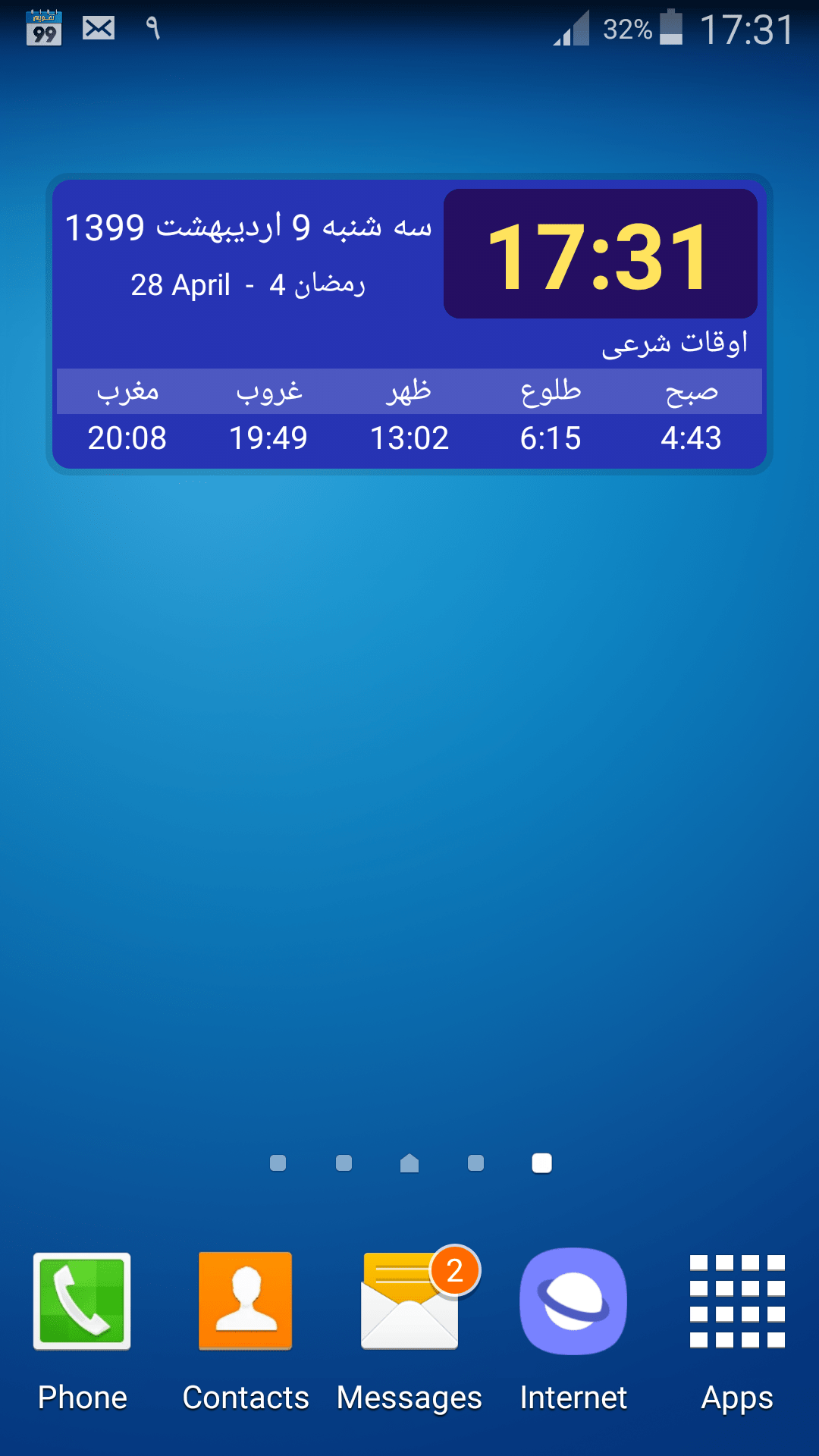 اسکرین شات 8 برنامه ‏‏تقویم 1404