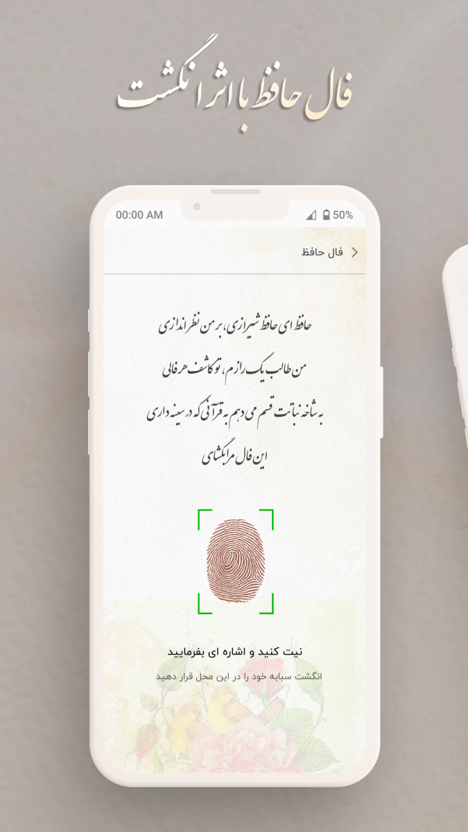 اسکرین شات 2 برنامه دیوان و فال حافظ شیرازی
