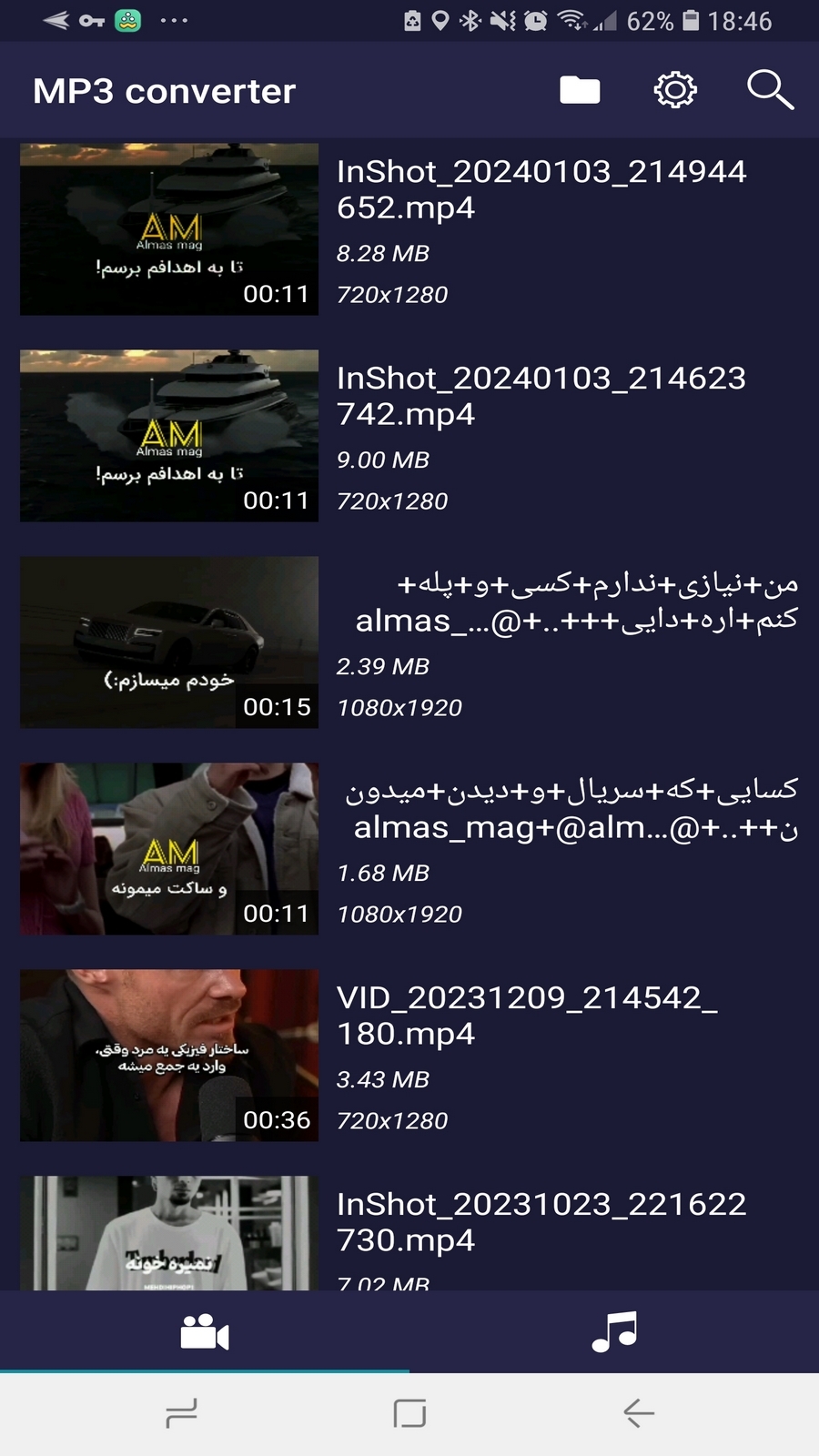 اسکرین شات 3 برنامه استخراج آهنگ از فیلم | باکیفیت