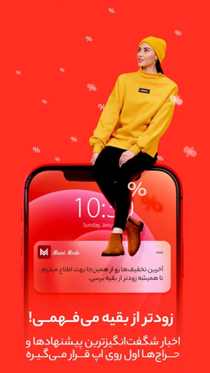 اسکرین شات 7 برنامه مانی مد | فروشگاه خرید آنلاین پوشاک