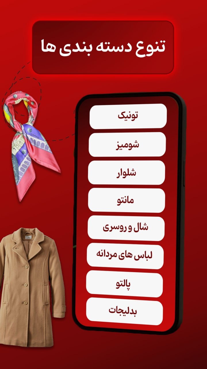 اسکرین شات 4 برنامه مانی مد | فروشگاه خرید آنلاین پوشاک