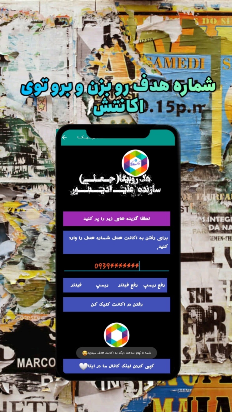 اسکرین شات 1 برنامه هک روبیکا (جعلی)